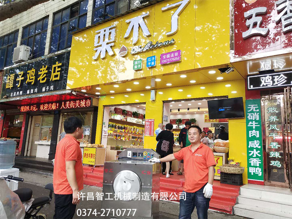 栗不了炒板栗機