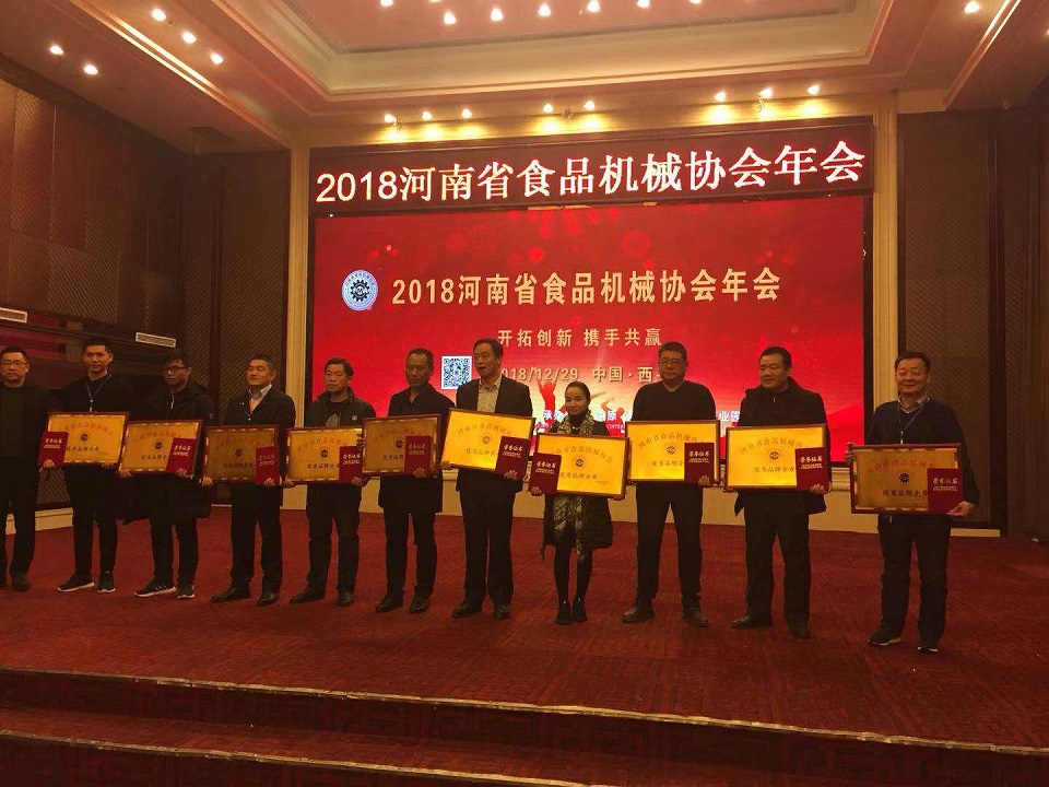 許昌智工榮獲食品機械優(yōu)秀企業(yè)獎