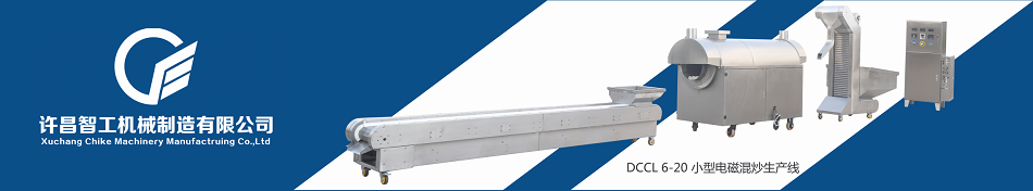 炒貨機(jī)廠家