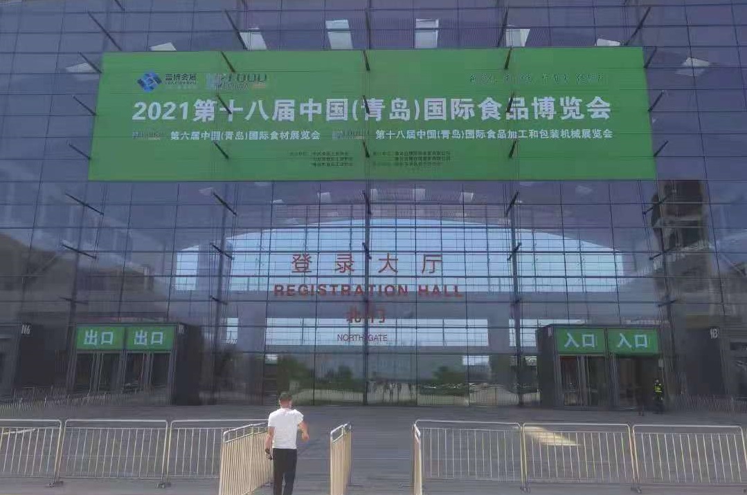 許昌智工參展青島食品博覽會