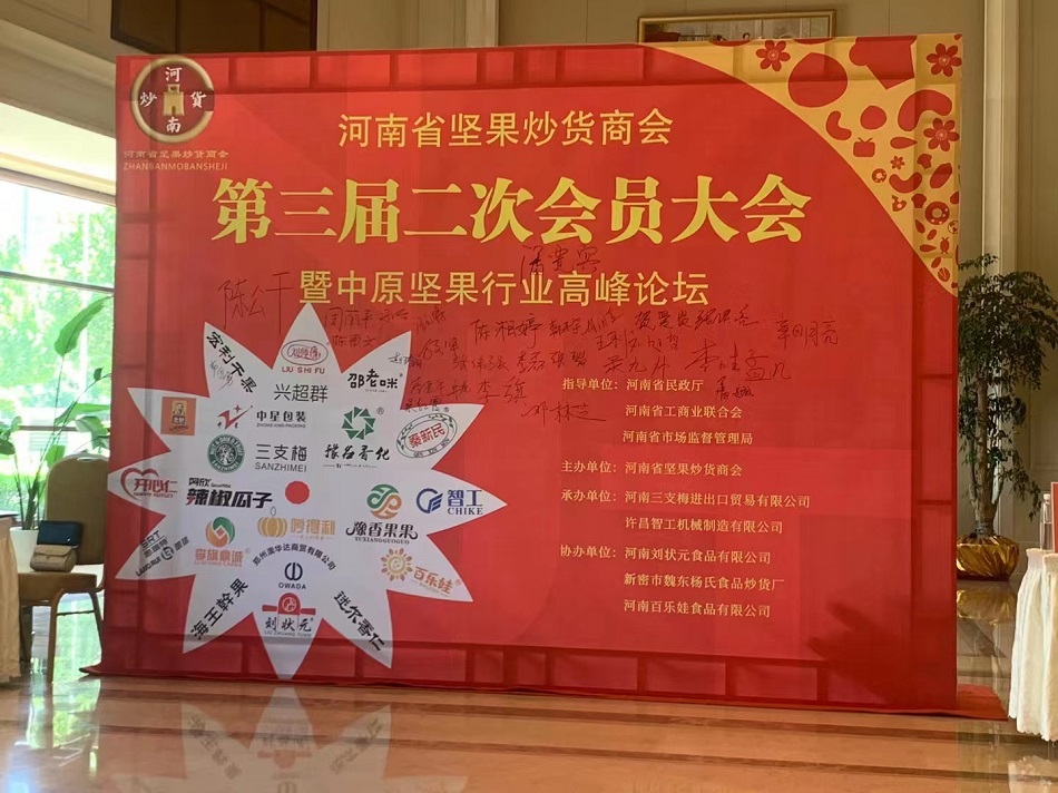 許昌智工機(jī)械制造有限公司